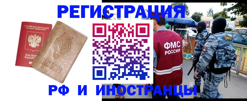 прописка в Кунгуре