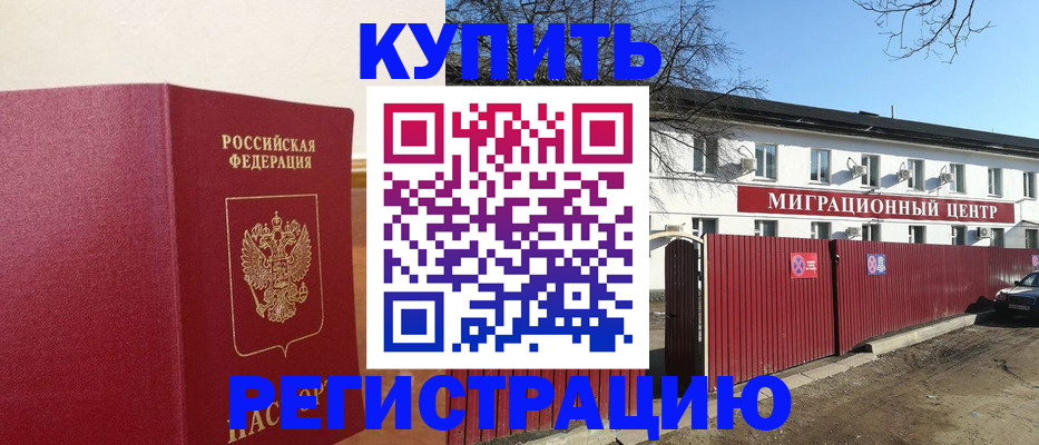 временная регистрация собственник в Кунгуре