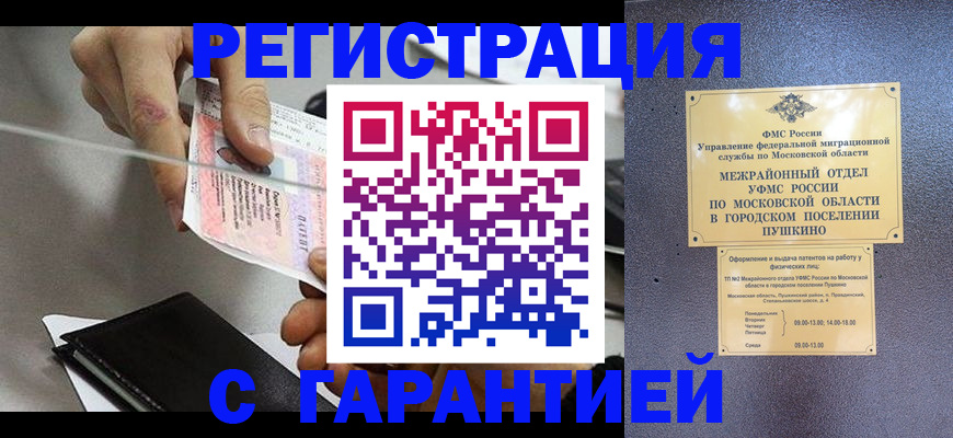 временная прописка в Кунгуре