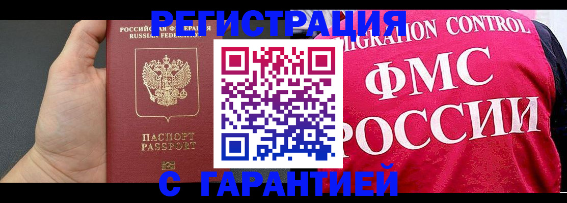 временная регистрация 2025 в Кунгуре