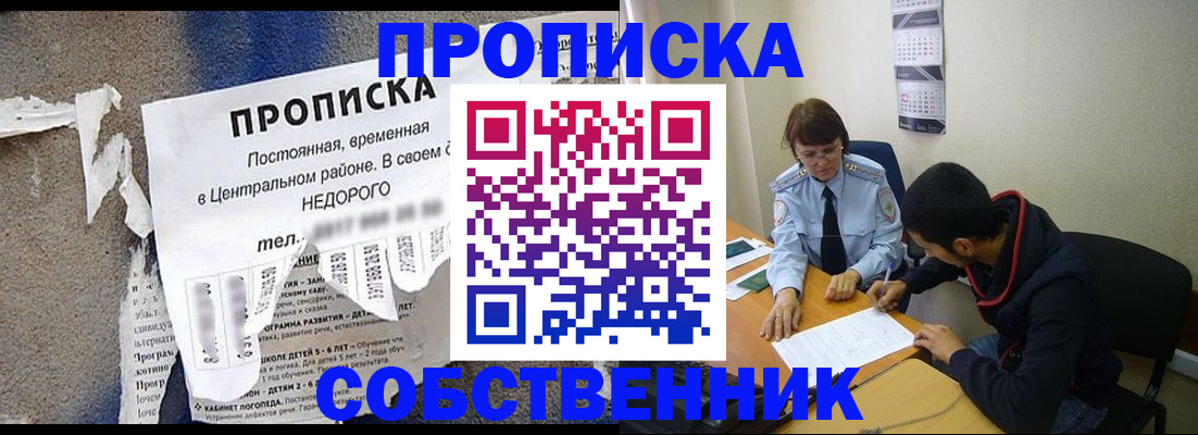 прописка в квартире в Кунгуре