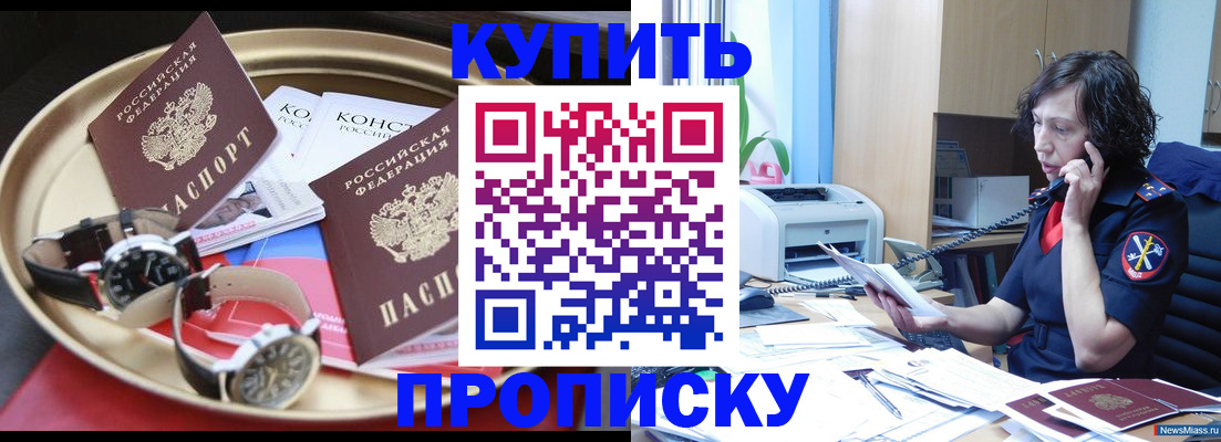 прописка для школы в Кунгуре